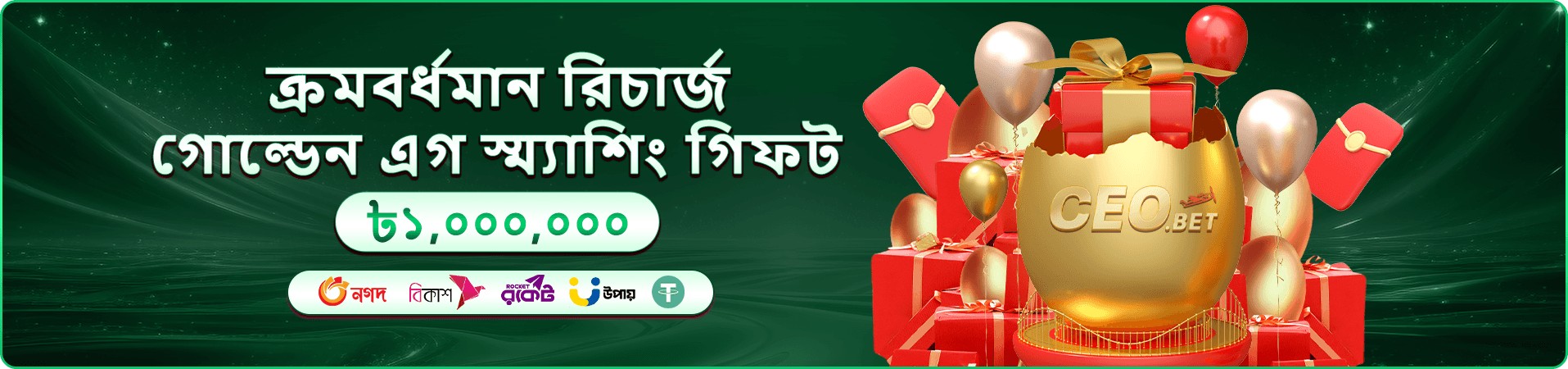 WinBet BG বোনাস - ১০০% ওয়েলকাম বোনাস
