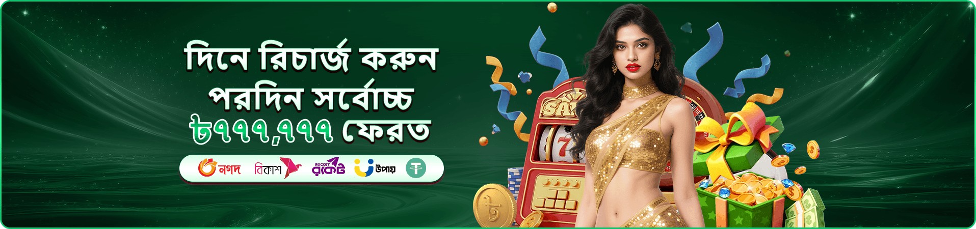 WinBet BG লাইভ ক্যাসিনো - রিয়েল টাইম ডিলার গেমস