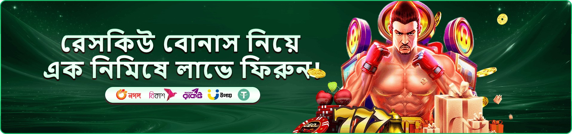 WinBet BG VIP প্রমোশন - এক্সক্লুসিভ অফার